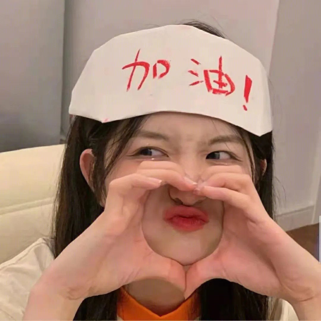 直率症